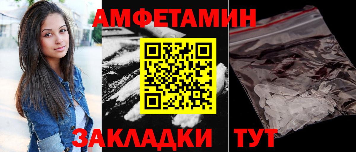 АМФ  Амфетамин Premium  Вход с VPN  Тавда 