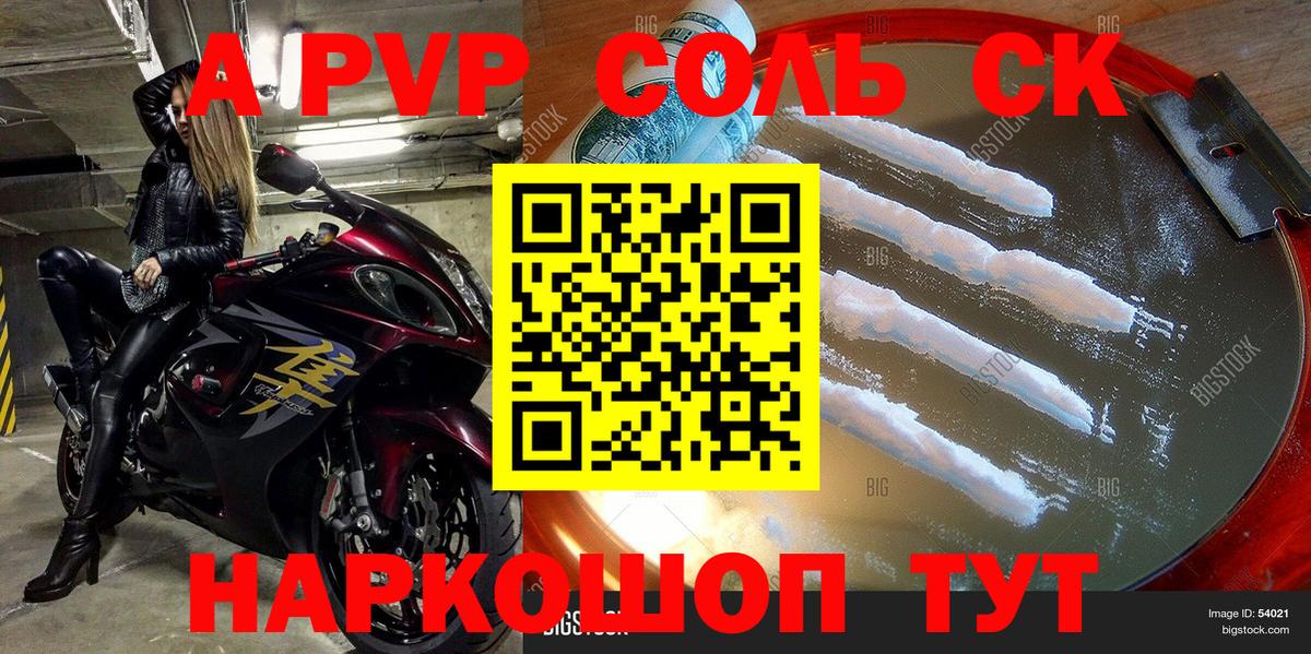 Альфа ПВП кристаллы  Вход с VPN  Alpha PVP VHQ  A PVP  Тавда 