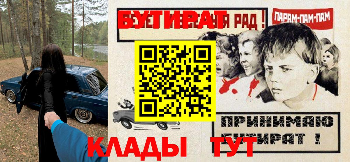 Бутират 1.4BDO Тавда