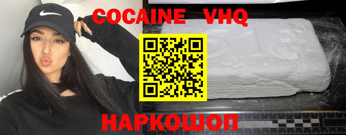 COCAIN Columbia  КОКАИН Колумбийский  Вход с VPN  Тавда 