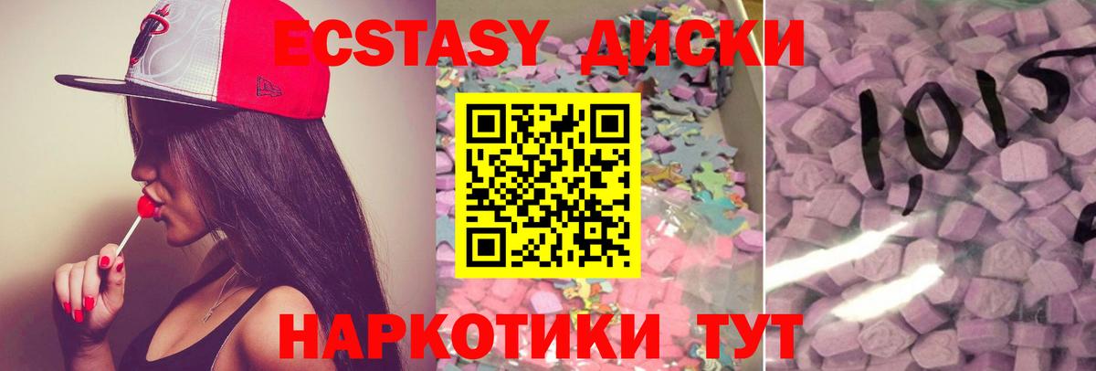 Ecstasy  ЭКСТАЗИ XTC  Вход с VPN  Тавда  Экстази ешки 