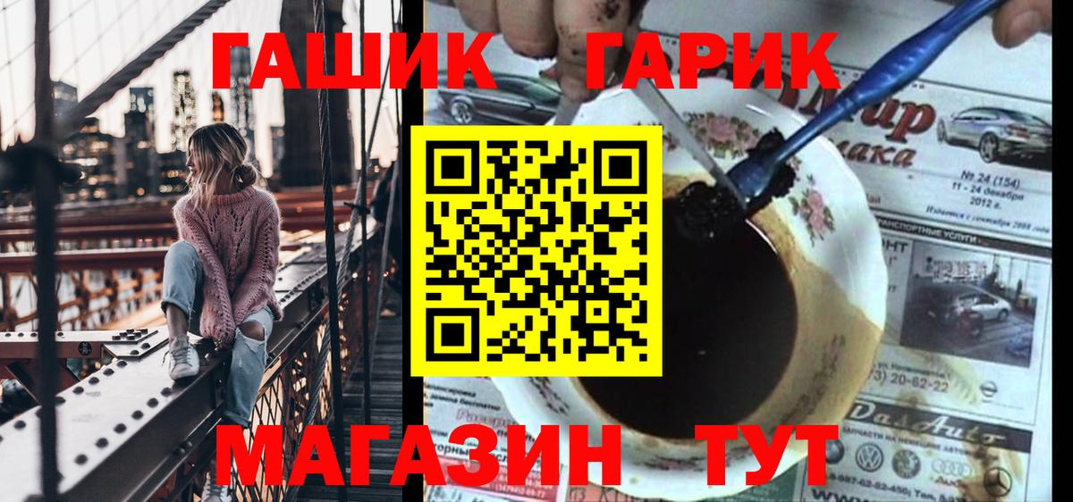 Гашиш убойный Тавда