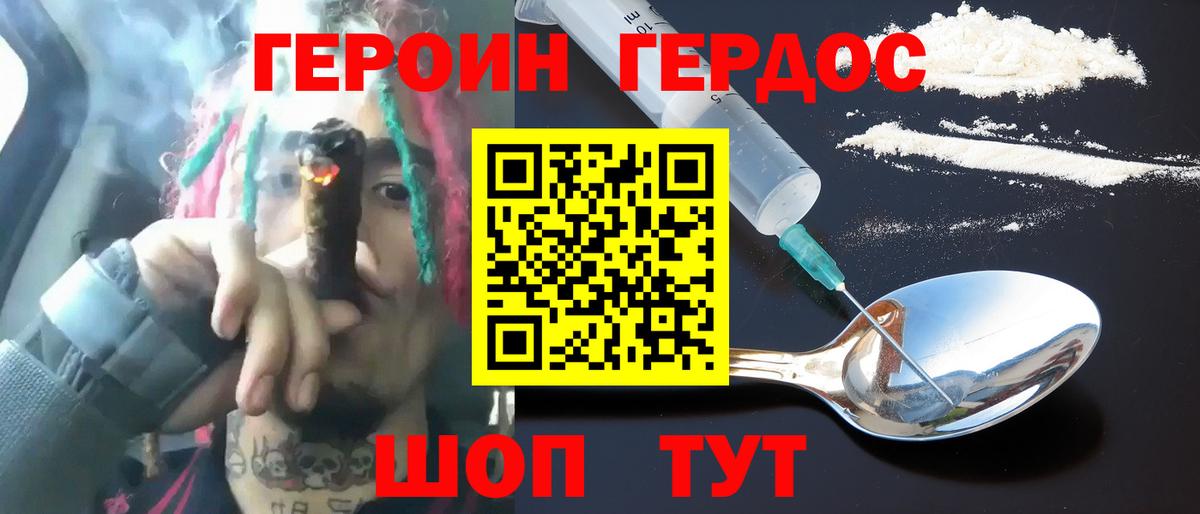 Героин афганец Тавда
