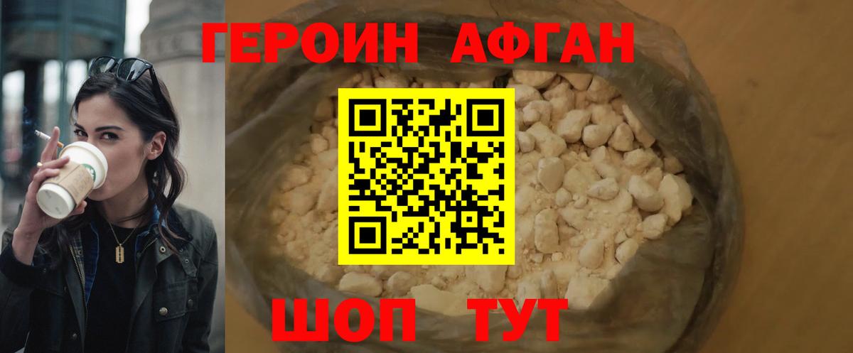 Героин VHQ  Вход с VPN  Тавда 