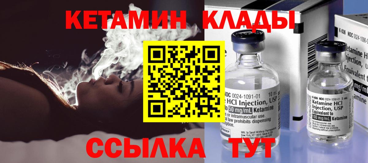 Тавда  Кетамин VHQ  Кетамин ketamine  Вход с VPN 