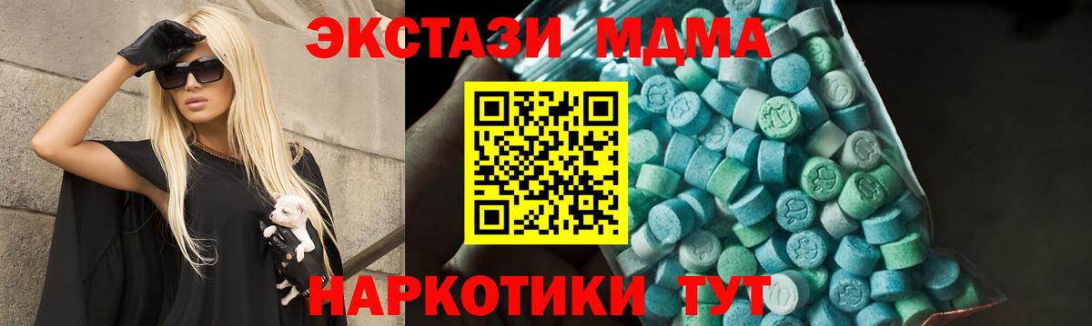 МДМА молли  МДМА crystal  Тавда  Вход с VPN 