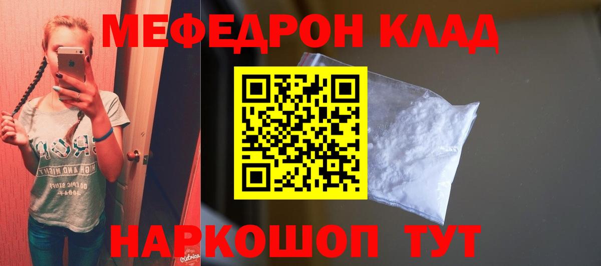 МЕФ  Тавда