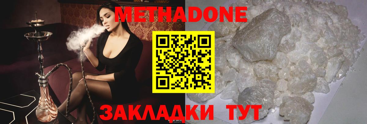 Тавда  МЕТАДОН мёд  Метадон мёд  ОМГ ОМГ как зайти  Вход с VPN 