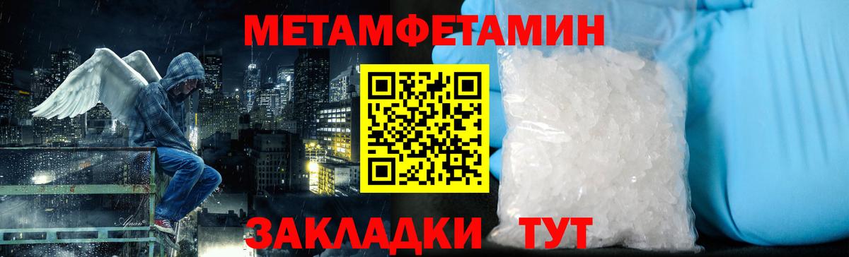 МЕТАМФЕТАМИН Methamphetamine Тавда