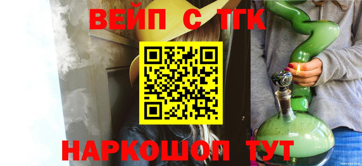 ТГК THC oil  Дистиллят ТГК концентрат  Тавда  Вход с VPN 