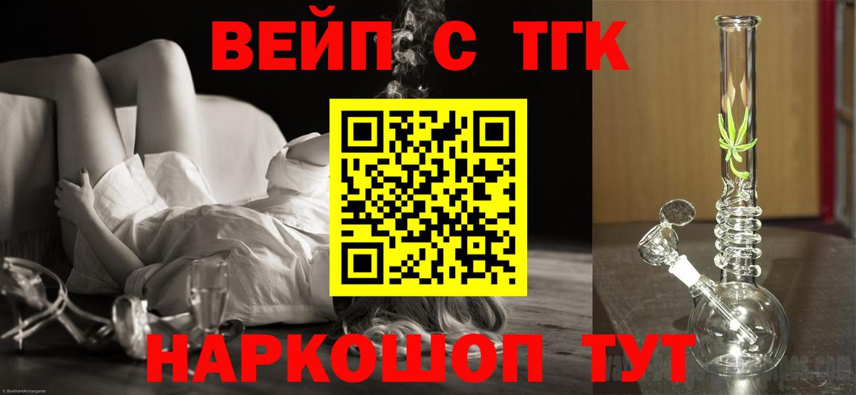 ТГК концентрат Тавда