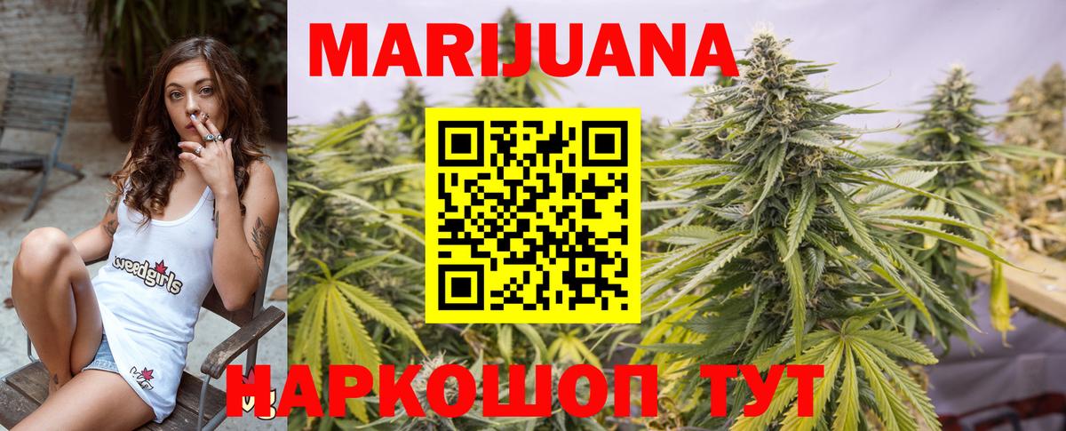 Бошки марихуана план  Шишки марихуана план  Шишки марихуана Ganja  Тавда  Вход с VPN  Марихуана MAZAR 